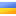 Ukraine favicon